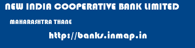 NEW INDIA COOPERATIVE BANK LIMITED  MAHARASHTRA THANE    banks information 